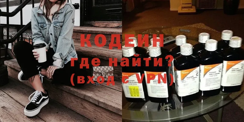 Кодеин напиток Lean (лин)  хочу наркоту  Ярославль 